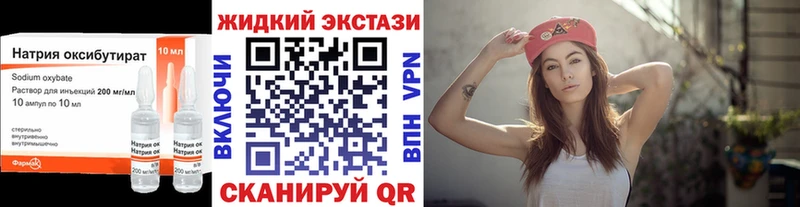 купить наркоту  Шацк  Бутират GHB 