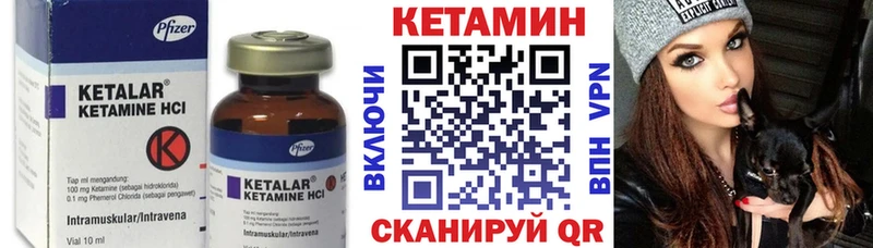 Кетамин ketamine  Шацк 