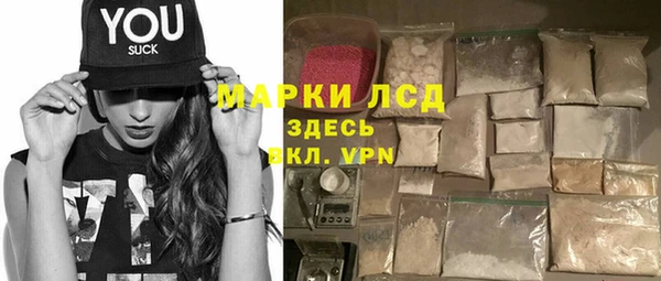 марки lsd Балабаново