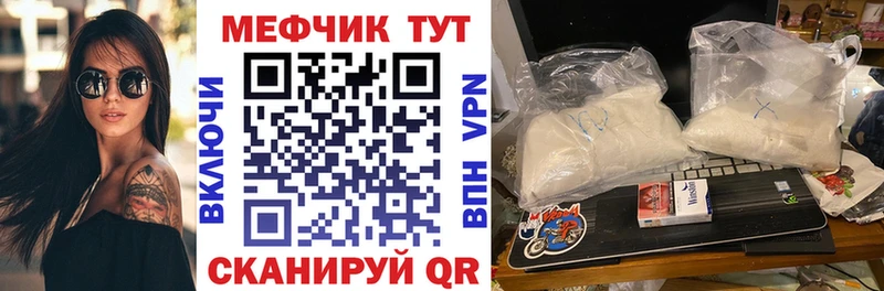 МЕФ кристаллы  купить наркотик  Шацк 